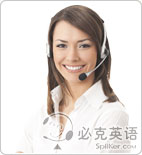 Spiiker电话英语口语教师