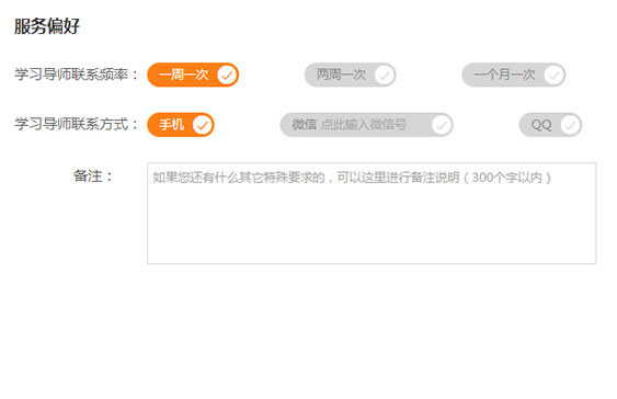 英语个性化定制