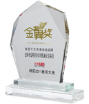 金翼奖十大外语培训品牌