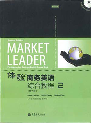 商务英语口语培训