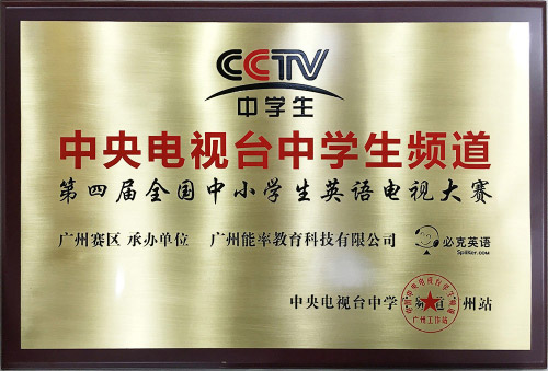 高新技术企业